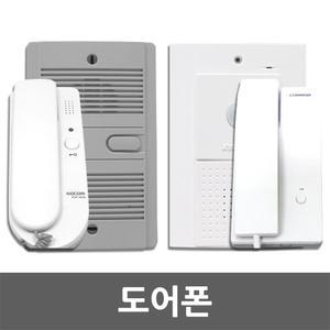 도어폰 인터폰 주택용도어폰 도어폰세트 도어벨 오디오도어폰 차임벨 현관 빌라 코맥스도어폰 현관인터폰