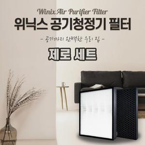 제로 AES330-WO  헤파+탈취필터 세트 (파워형)