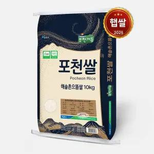 [25년산 햅쌀] 가산농협 으뜸쌀 10kg / 당일도정 경기미 상등급 해솔촌 포천쌀