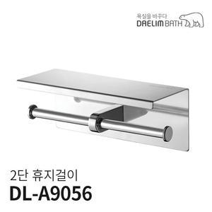[대림바스] 2단 노출형 선반형 공공용 가정용 휴지걸이 DL-A9056