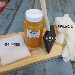 [아우로] 천연 오일 왁스 2in1 No.129 250ml (폴리싱패드+스폰지붓+라텍스장갑 포함)