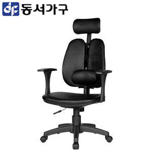 [동서가구]스카이 요추 의자 DF900101-4