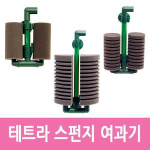 테트라 쌍기 스펀지 여과기 45 60 75