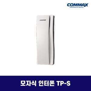 TP-S / 코맥스 인터폰 / 공전식 아파트 / TP-K 후속 / 노래방인터폰