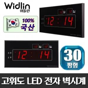 디지털 벽걸이 전자 시계 사무실 led 벽시계 무소음 WLS-320R