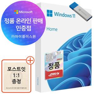(MS온라인스토어) 마이크로소프트 윈도우 11 Home 처음사용자용 한글 패키지 FPP /IP