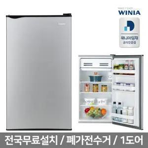 [딤채][공식인증] 위니아 소형냉장고 ERR09DS(A) 실버 93L 1도어