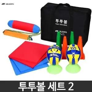 뉴스포츠 투투볼 세트2  단체게임 학교체육