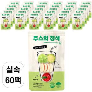 주스의정석 맛있는 양배추즙 유기농 양배추 사과 즙 100%NFC착즙 실속포장_2박스(100ml x 60개입)