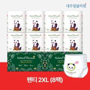비건기저귀 팬티 6단계(2XL) 20매x8팩 /슈퍼 소프트 밤기저귀