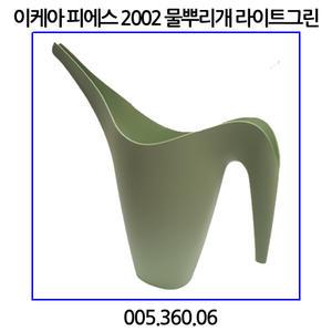 이케아 피에스 2002 물뿌리개 라이트그린 005.360.06