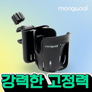 몽쿨(Mongcool)유모차 컵홀더 악세사리 핸드폰 거치대 집게 요요