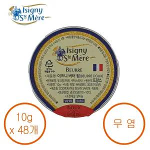 [Isingy] 이즈니생메르 무염버터포션 10g 48개