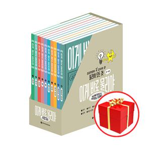 이게 바로 물리야 1 - 10권 세트 (전10권)