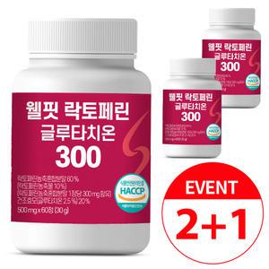 [웰핏] 락토페린 글루타치온 300 3통(180정) 외 3종