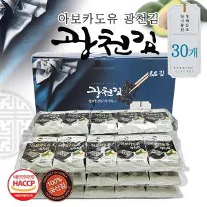 {효정무역}{아보카도유 광천김세트 30봉}광천김/김/김자반/도시락김/선물용김/선물세트/명절선물