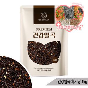건강알곡 흑기장 1kg 앵무새 햄스터 모이 사료 간식