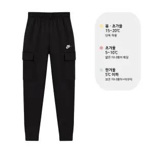 [나이키] 남성 NSW 클럽 카고 플리스 조거팬츠 트레이닝 블랙 CD3129-010