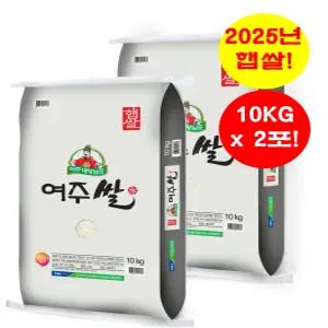 여주농협 대왕님표여주쌀 20KG(10KG+10KG) [25년 햅쌀. 100% 계약재배. 단일품종 진상. 당일도정]