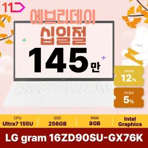 [최.종.1.4.5.만] LG 그램16 / 16ZD90SU-GX76K - RAM 8GB / SSD 256GB / 오피스밸류팩 증.정 / ND