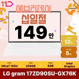 [최.종.1.4.9.만] LG 그램 17 / 17ZD90SU-GX76K - RAM 8GB / SSD 256GB / 오피스밸류팩 증.정 / ND