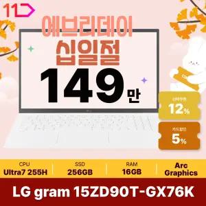 [최.종.1.4.9.만] LG 그램15 / 15ZD90T-GX76K - RAM 16GB / SSD 256GB / 오피스밸류팩 증.정 / ND