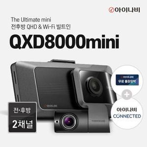 [아이나비] QXD8000mini 32G 블랙박스 전후방 QHD WiFi빌트인 커넥티드 패키지..