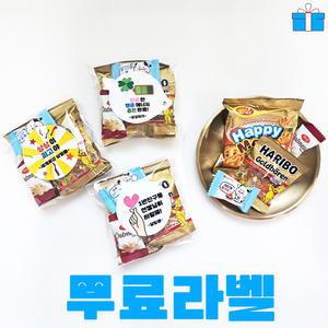간단 4종 간식 꾸러미 구디백 학교 학생 어린이집 유치원 기업 회사 단체 과자선물 세트