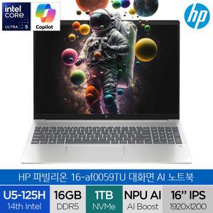 HP 파빌리온 16-af0059TU (NVMe 1TB교체) 인텔 코어 Ultra5 대화면 AI 노트북 (A)