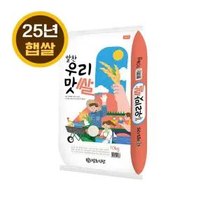 알찬 우리맛쌀 10kg