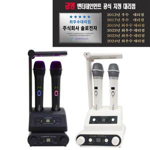 금영 노래방 무선마이크 UV LED 살균 칸타레 가정용 업소용 KMC-0707
