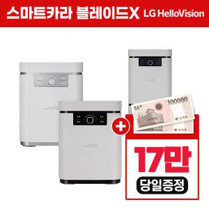 [렌탈] 스마트카라 블레이드X 음식물처리기 SC-D0403 렌탈