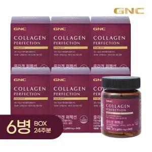 GNC 콜라겐 퍼펙션 6박스  24주)