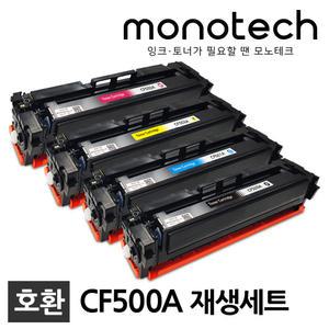 HP 재생토너 CF500A 4색세트 M254dn M254nw M254dw M280nw M281cdw M281fdn M281fdw