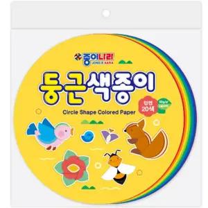 (14cm)(100매)(10개) 둥근 색종이/단면/종이/나라/원형/원모양/도형/모양/원색종이/대용량/접기/동그라미
