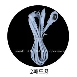 서흥 저주파 자극기 SM-1635 연결선 (1개) 2패드용 단추식패드 /서훙 SM-235호환