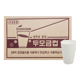 위생 종이 두모금컵 2000개 일회용 물컵 정수기컵 봉투컵 생수컵 종이컵 한모금컵