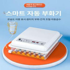병아리 부화기 알 계란 새알 메츄리 부하기 앵무새 가정용 소형 오리 사육장 온도조절