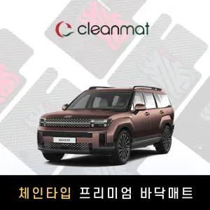 현대 2023~최신 디올뉴 싼타페MX5 4륜 체인매트 전차종 방수 발매트 고무매트[1열.2열] 맞춤 주문제작