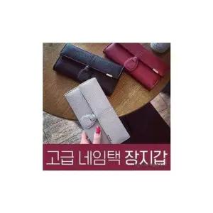 고급 네임택 장지갑 데일리 지갑 긴 카드 수납 (WFJDOH5)