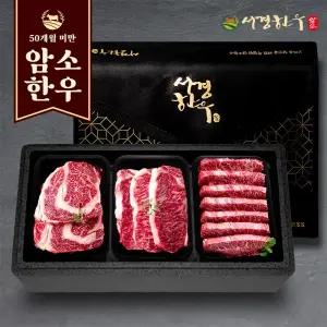 서경한우 한우 선물세트 퀸7호 1+등급 (등심400g, 채끝400g, 특수부위400g)