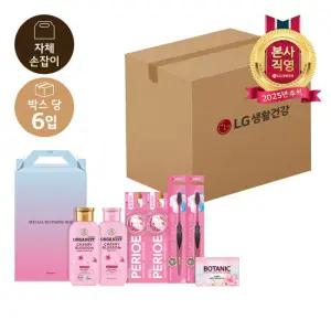 [LG추석선물세트] 스페셜 블루밍박스P호*6개