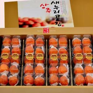 상주새누리곶감 고급 2호 반건시 1.8kg 40개 추석선물 설 명절 선물 부모님 간식