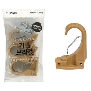 커튼봉 PP 브라켓 고정 걸이 설치 브라운 25mm 3개입
