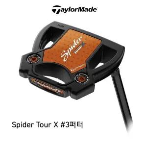[골프빅][테일러메이드코리아 정품] 스파이더 투어 X 3 숏 슬랜트 퍼터 / PT-SPDR X EXT 3
