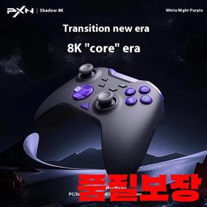 PXN P5 8K 게임 패드 3 무선 컨트롤러 NS 스마트 폰용 맞춤형 8000Hz 폴링 속도 홀 트리거