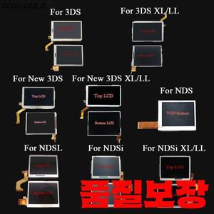 교체 부품 Nintend DS Lite/NDS/NDSL/NDSi 용 상단 및 LCD 화면 디스플레이 Switch New LL