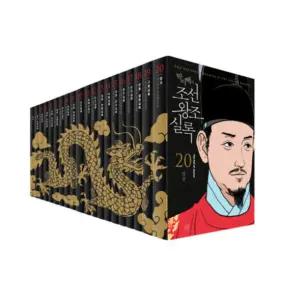 박시백의 조선왕조실록 세트 블랙에디션 전20권+가계도 (2025년-최신개정신판 정품새책)K7
