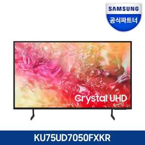 [삼성](으뜸효율) 삼성 75인치 스마트 TV KU75UD7050FXKR LED UHD 4K 189cm 스탠드형