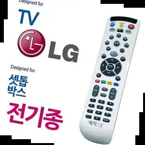 병원 LGTV 티비 셋톱박스 통합 리모컨 만능 리모콘 가정용